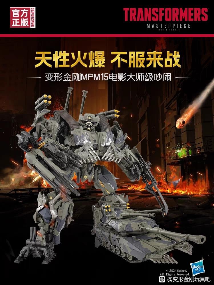 Transformers News: Transformers Movie Masterpiece MPM-15 Brawl Revealed Transformers News: Transformers Movie Masterpiece MPM-15 Brawl Revealed