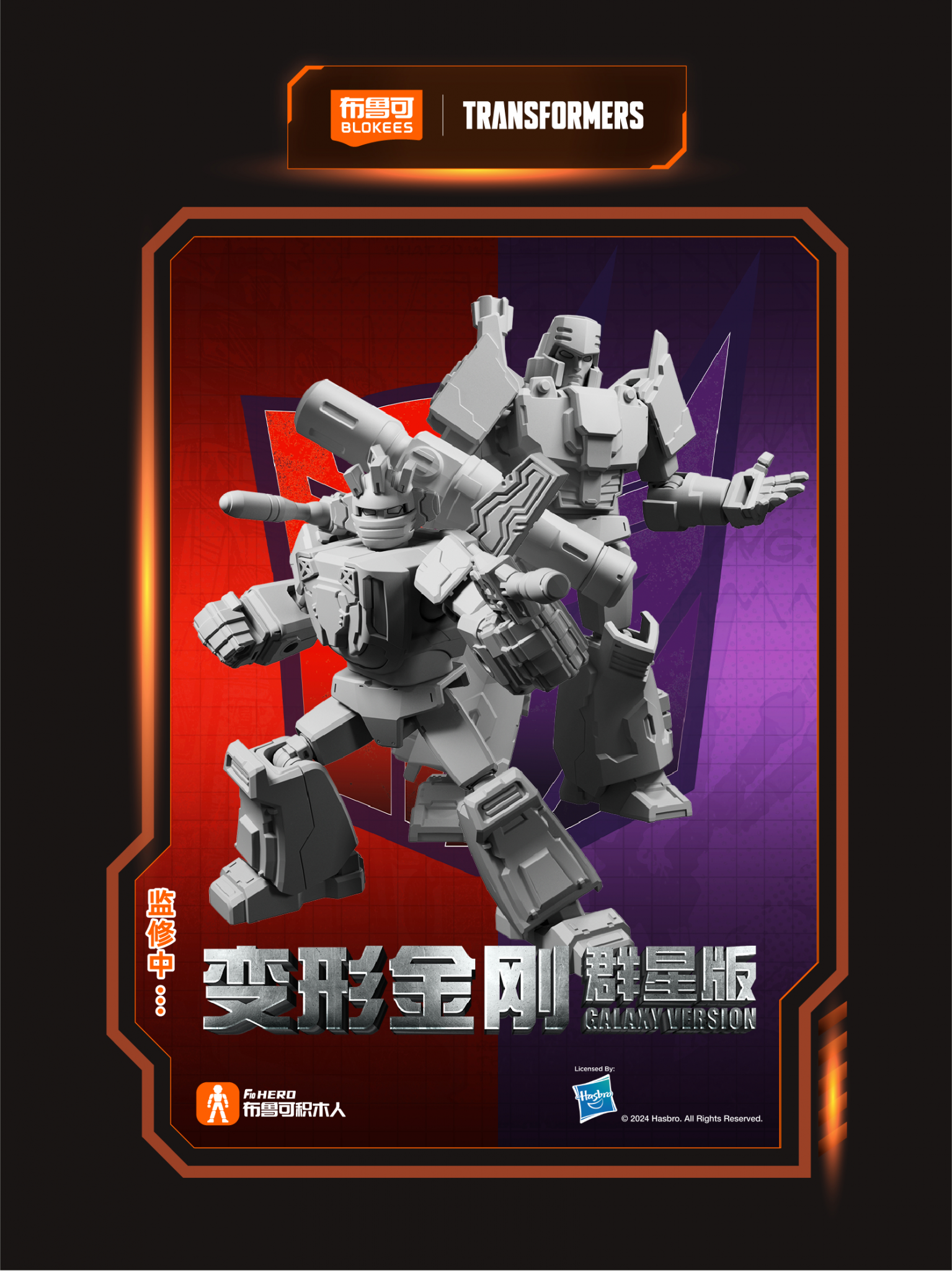 Transformers News: Images of Upcoming Blokees Model Kits Include IDW Megatron, G1 Megatron and More Transformers News: Images of Upcoming Blokees Model Kits Include IDW Megatron, G1 Megatron and More