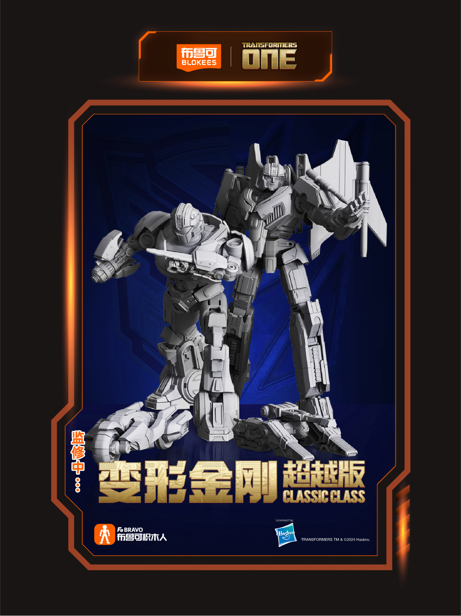 Transformers News: Images of Upcoming Blokees Model Kits Include IDW Megatron, G1 Megatron and More Transformers News: Images of Upcoming Blokees Model Kits Include IDW Megatron, G1 Megatron and More