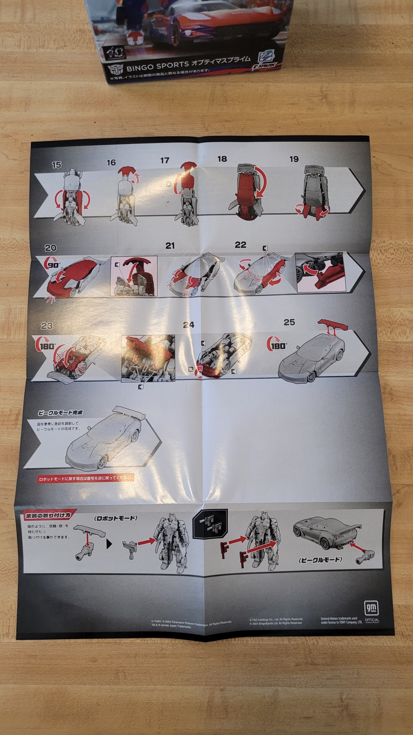 Transformers News: Pictorial Review of Exclusive Bingo Sports Optimus Prime + Breakage Warning