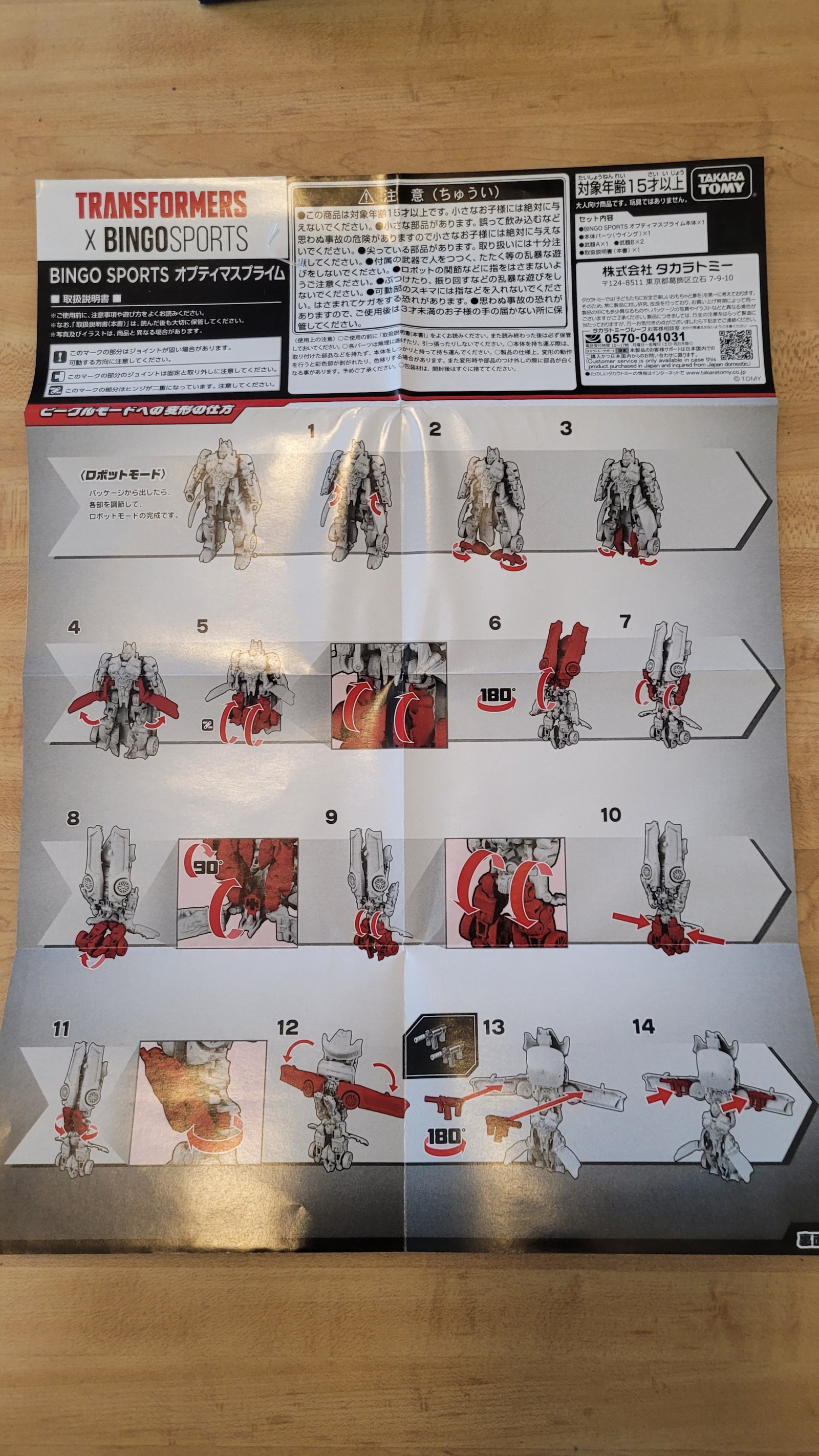 Transformers News: Pictorial Review of Exclusive Bingo Sports Optimus Prime + Breakage Warning