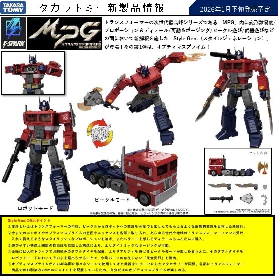 Transformers News: Takara Reveals a Generations Style Masterpiece Optimus Prime Transformers News: Takara Reveals a Generations Style Masterpiece Optimus Prime
